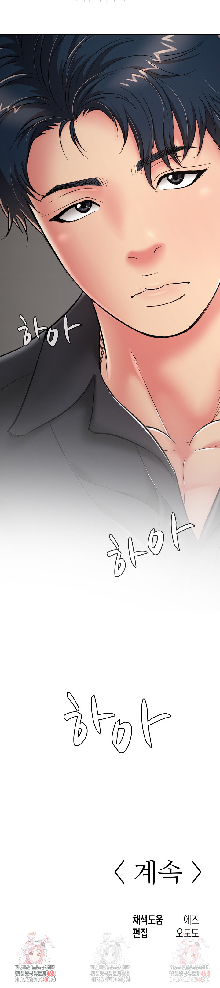 Just One More Time Raw - Chapter 23 Page 40