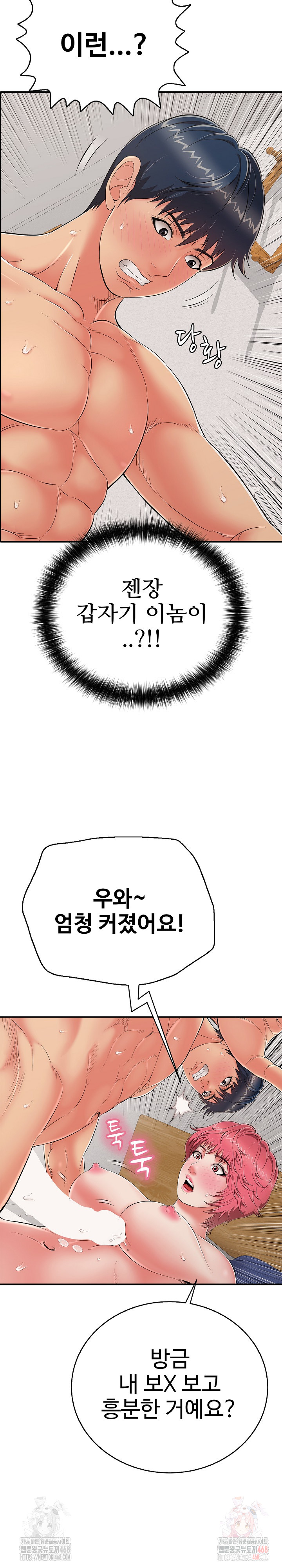 Just One More Time Raw - Chapter 23 Page 6