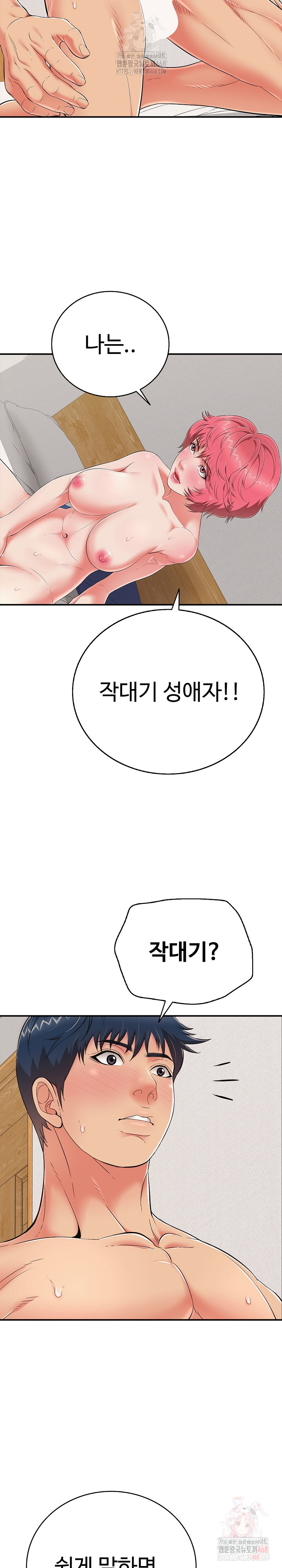 Just One More Time Raw - Chapter 24 Page 10