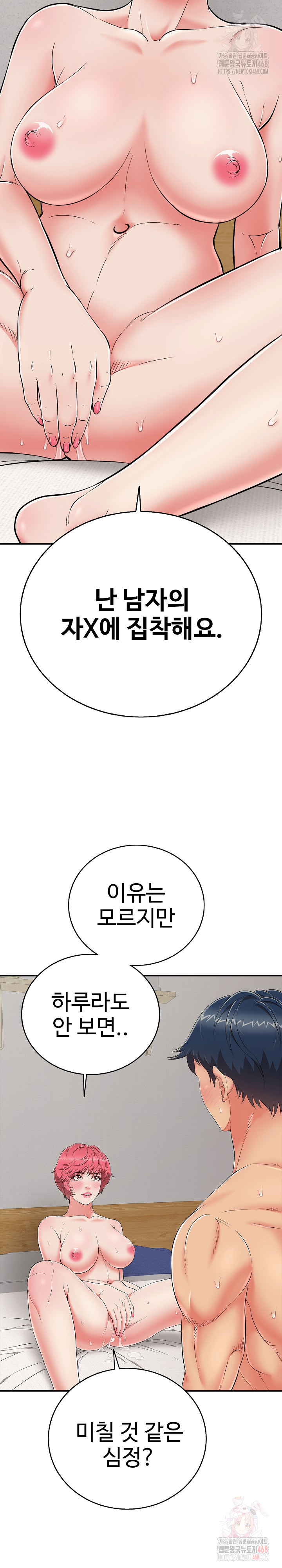 Just One More Time Raw - Chapter 24 Page 12