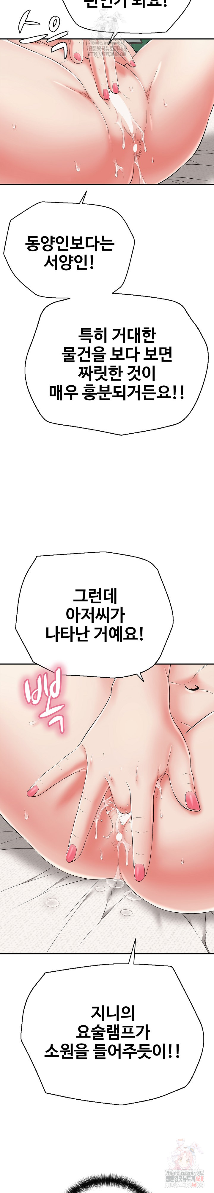 Just One More Time Raw - Chapter 24 Page 15