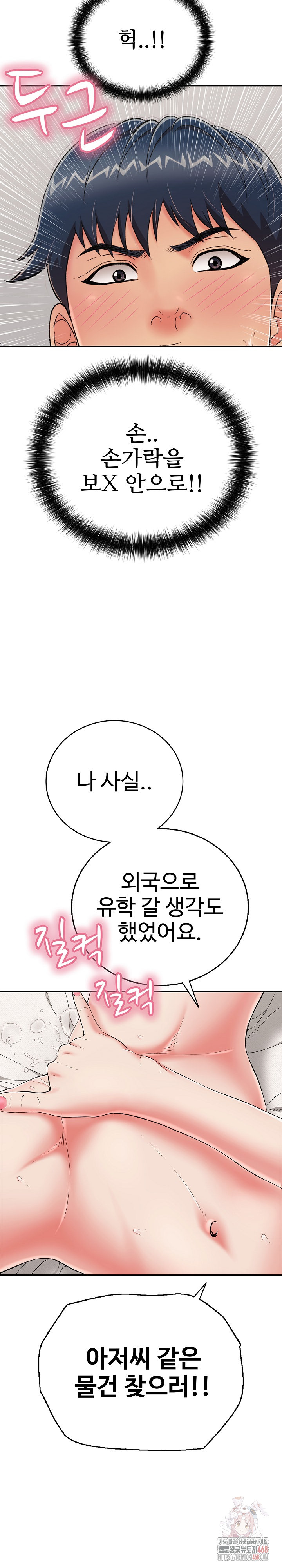 Just One More Time Raw - Chapter 24 Page 16