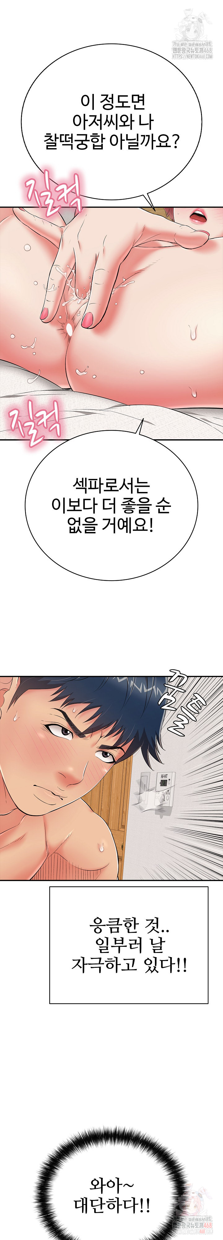 Just One More Time Raw - Chapter 24 Page 17