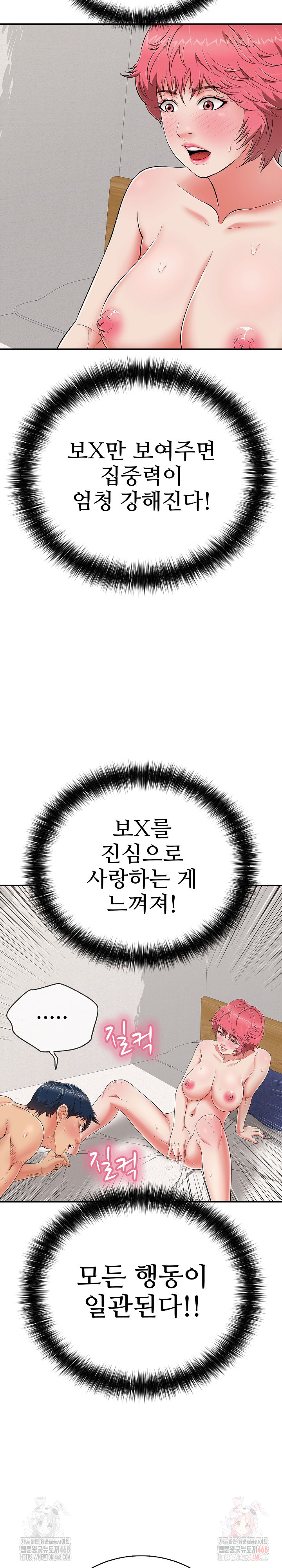 Just One More Time Raw - Chapter 24 Page 18