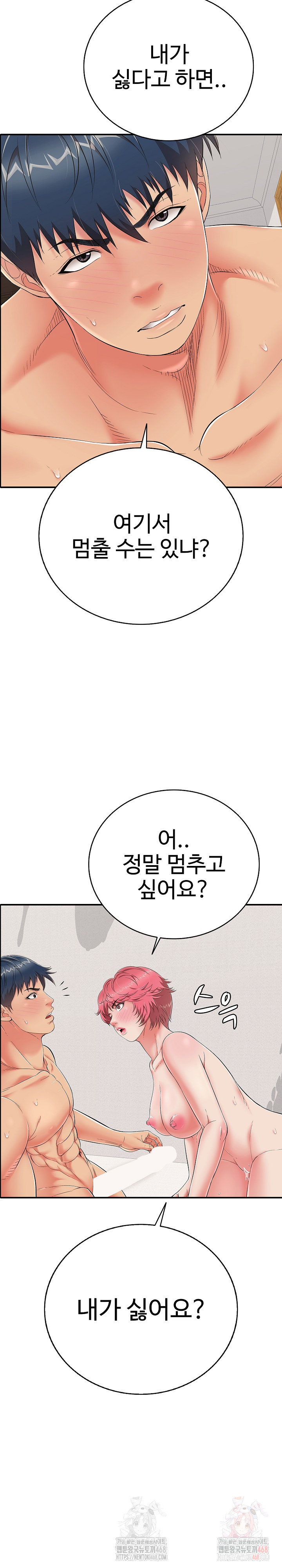 Just One More Time Raw - Chapter 24 Page 20