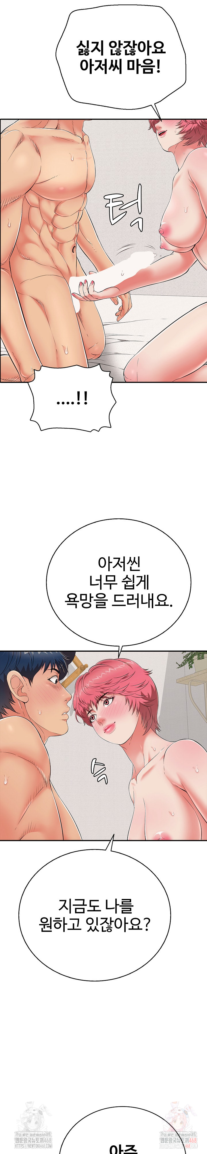 Just One More Time Raw - Chapter 24 Page 21