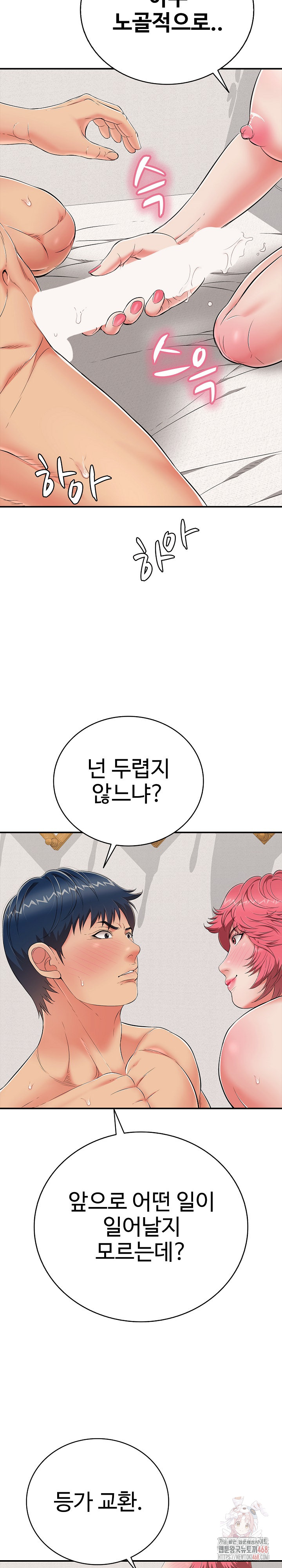 Just One More Time Raw - Chapter 24 Page 22