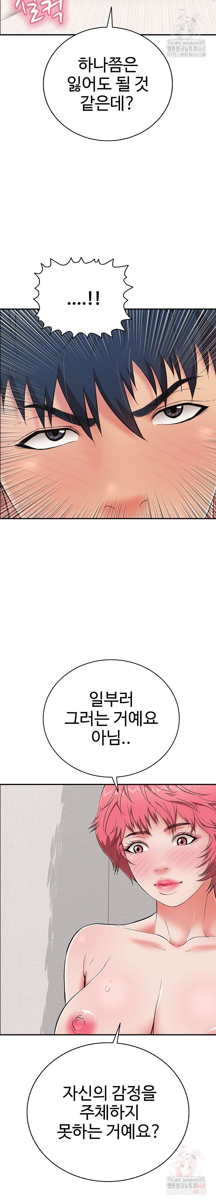 Just One More Time Raw - Chapter 24 Page 25