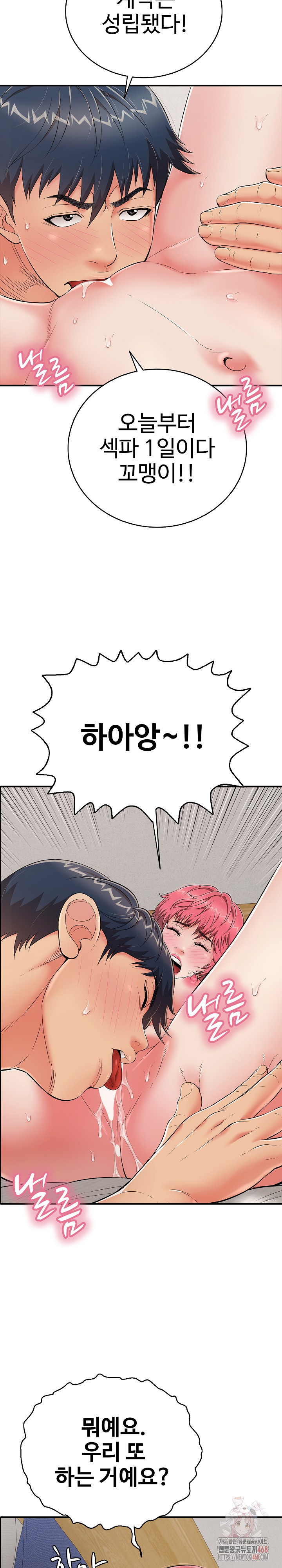 Just One More Time Raw - Chapter 24 Page 29