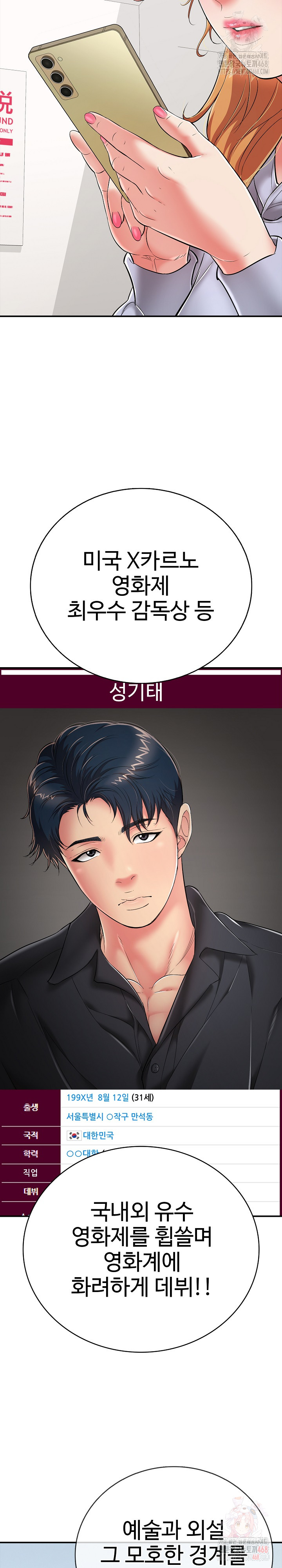 Just One More Time Raw - Chapter 24 Page 3