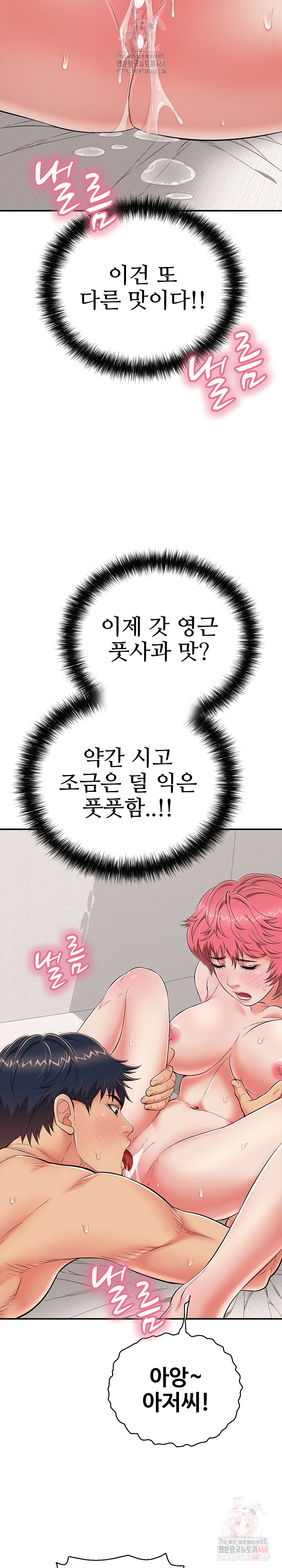 Just One More Time Raw - Chapter 24 Page 32