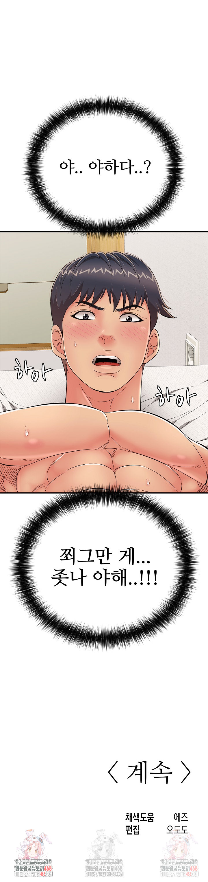 Just One More Time Raw - Chapter 24 Page 37