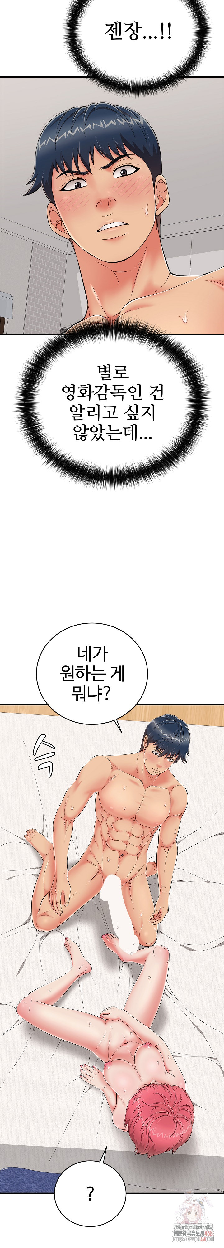 Just One More Time Raw - Chapter 24 Page 6