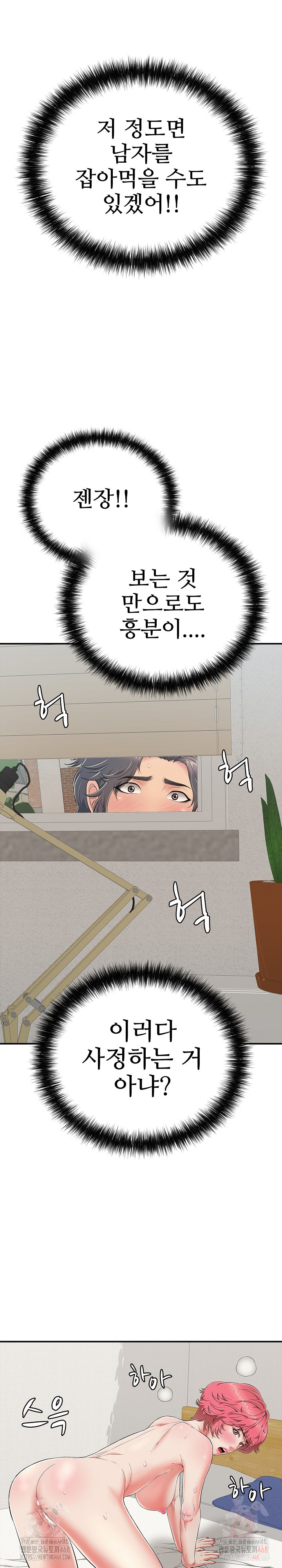 Just One More Time Raw - Chapter 25 Page 12