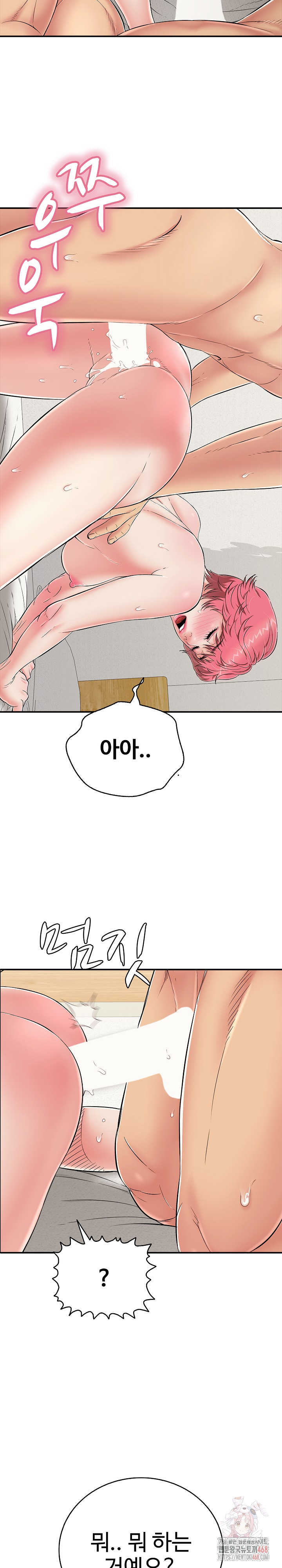 Just One More Time Raw - Chapter 25 Page 16