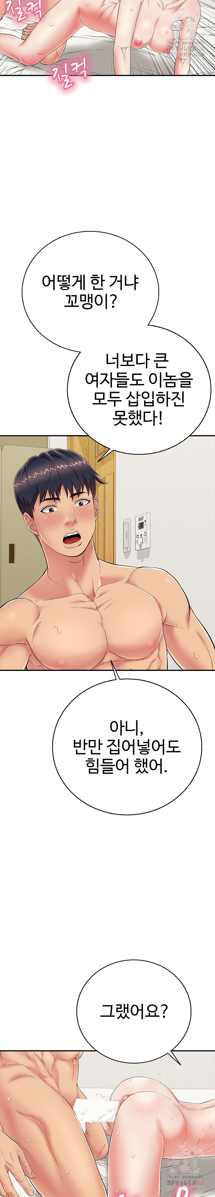 Just One More Time Raw - Chapter 25 Page 21