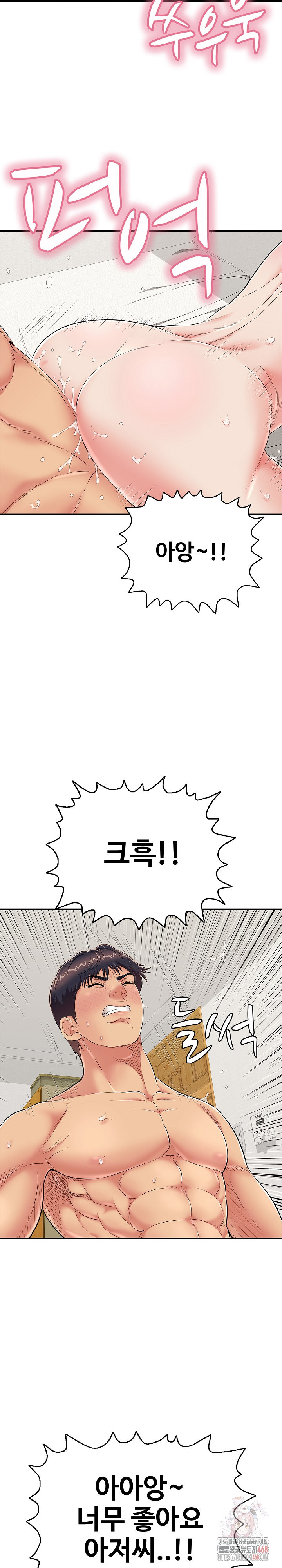 Just One More Time Raw - Chapter 25 Page 22