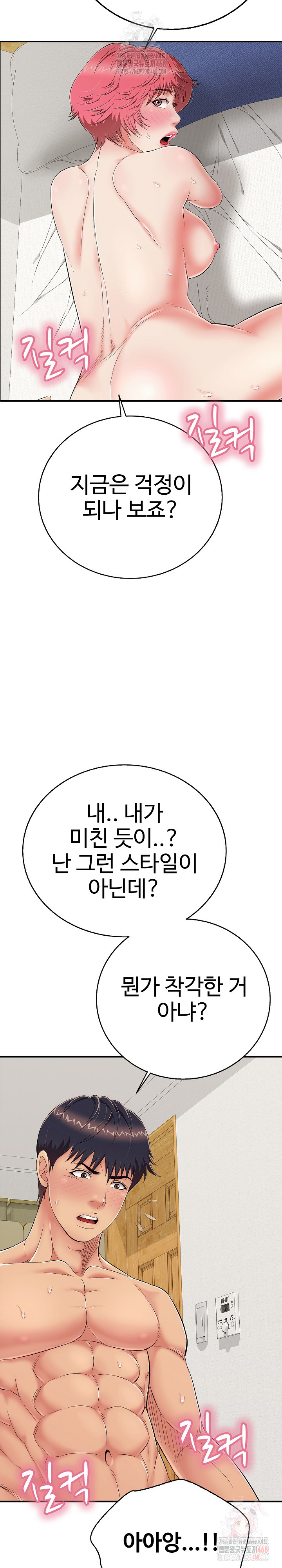 Just One More Time Raw - Chapter 25 Page 25