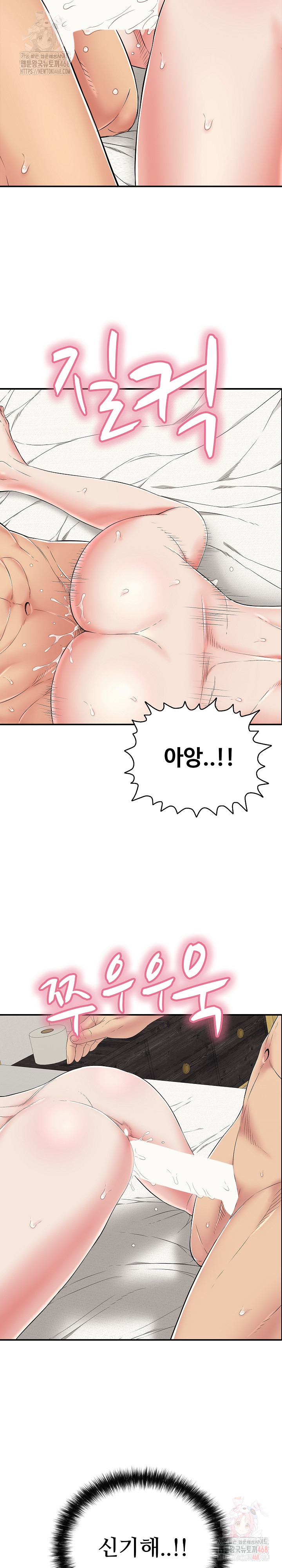 Just One More Time Raw - Chapter 25 Page 31