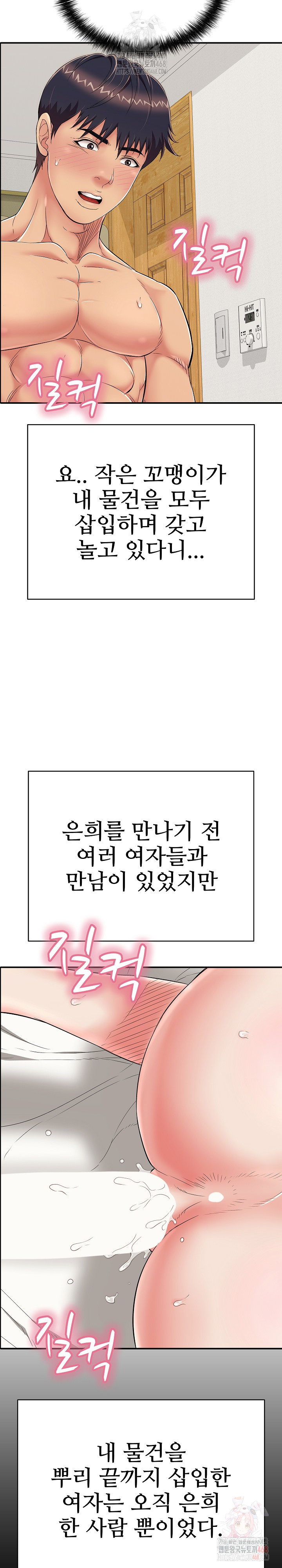 Just One More Time Raw - Chapter 25 Page 32