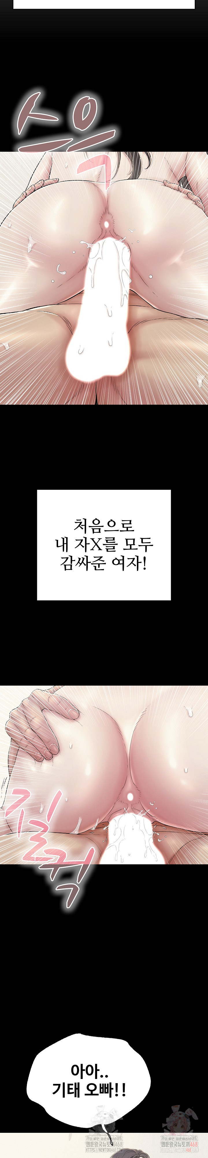 Just One More Time Raw - Chapter 25 Page 33