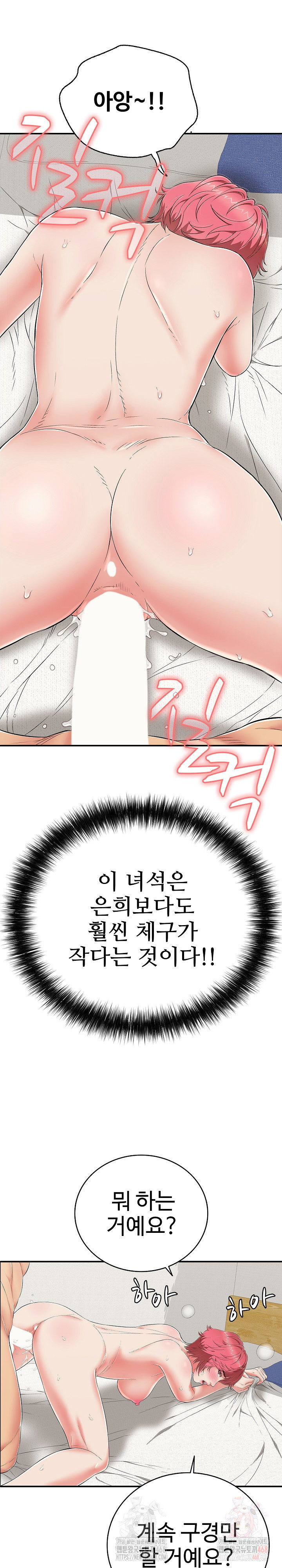 Just One More Time Raw - Chapter 25 Page 35