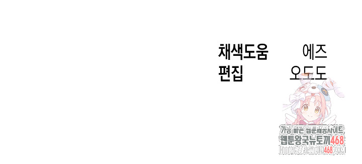 Just One More Time Raw - Chapter 25 Page 37