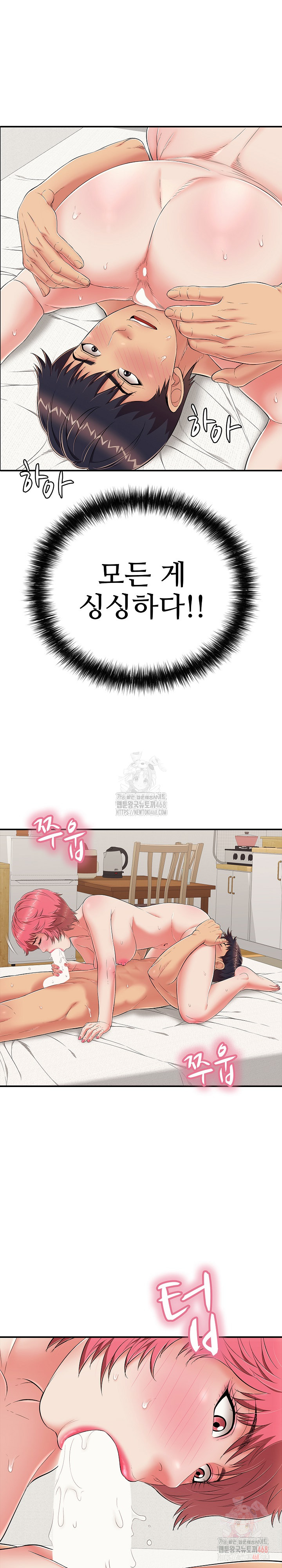 Just One More Time Raw - Chapter 25 Page 5