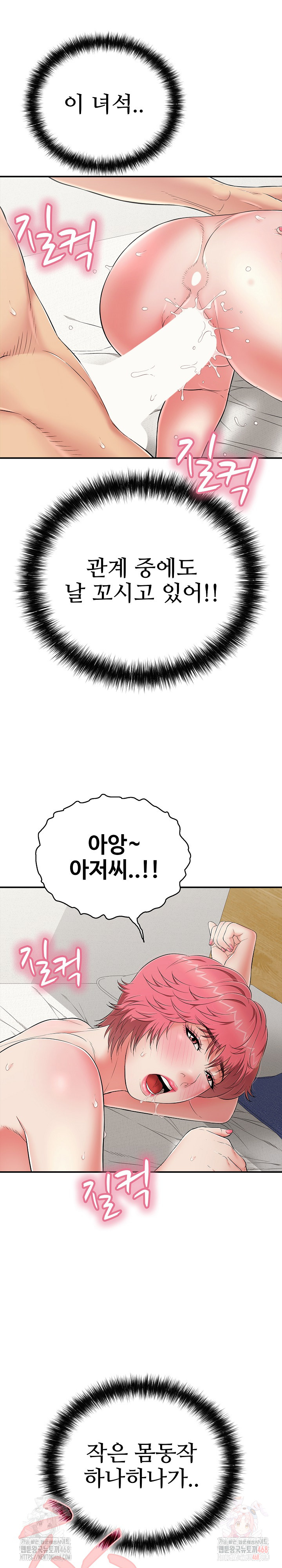 Just One More Time Raw - Chapter 26 Page 10