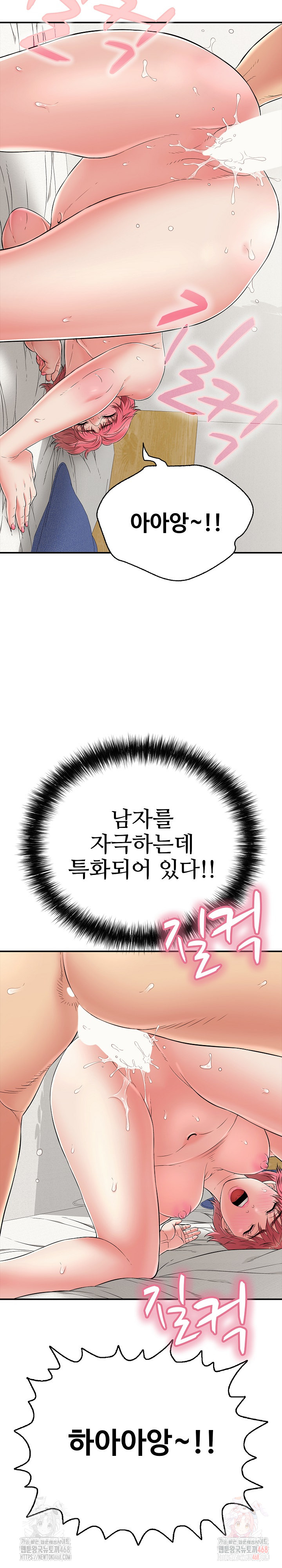 Just One More Time Raw - Chapter 26 Page 11