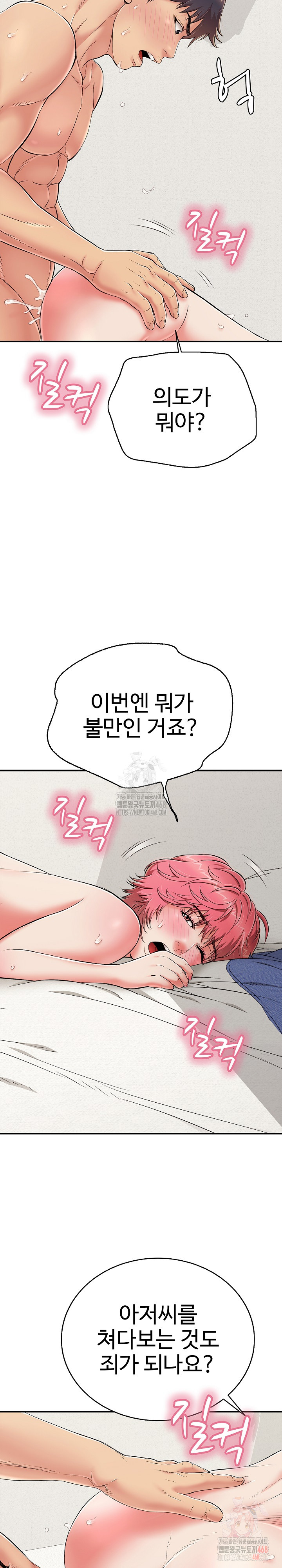 Just One More Time Raw - Chapter 26 Page 17