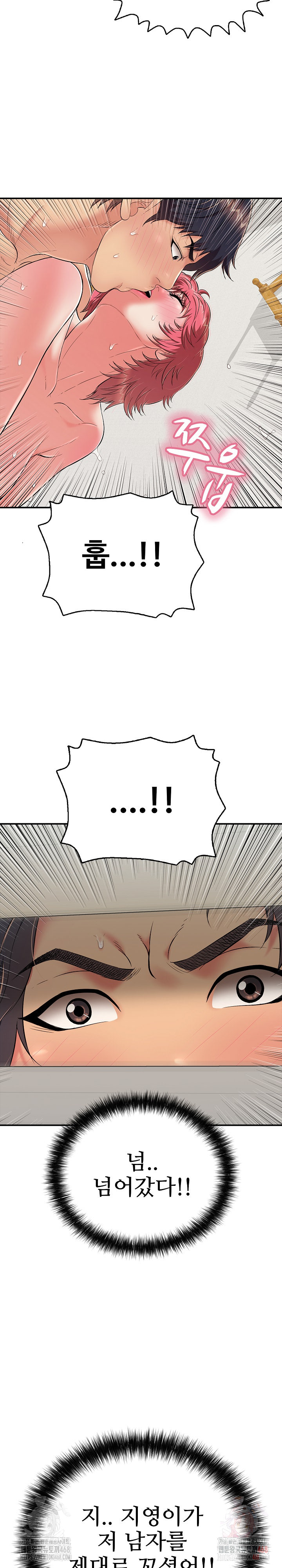 Just One More Time Raw - Chapter 26 Page 19