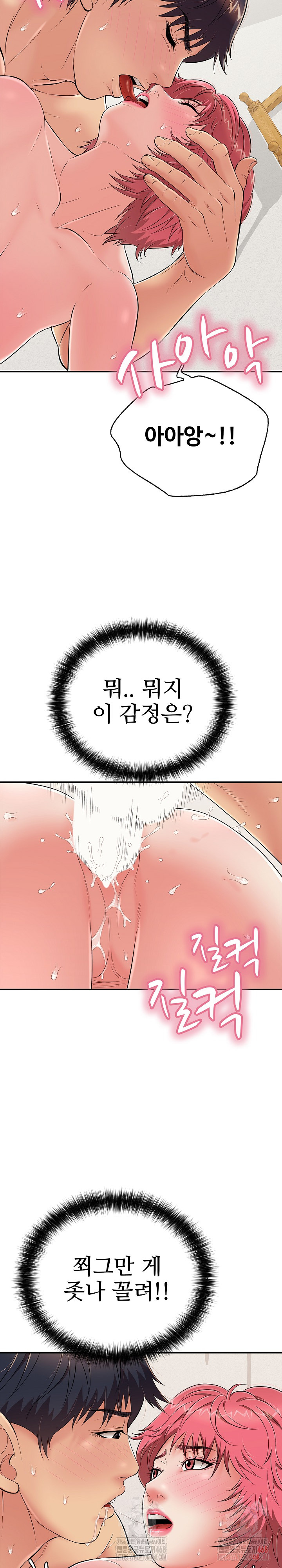 Just One More Time Raw - Chapter 26 Page 21