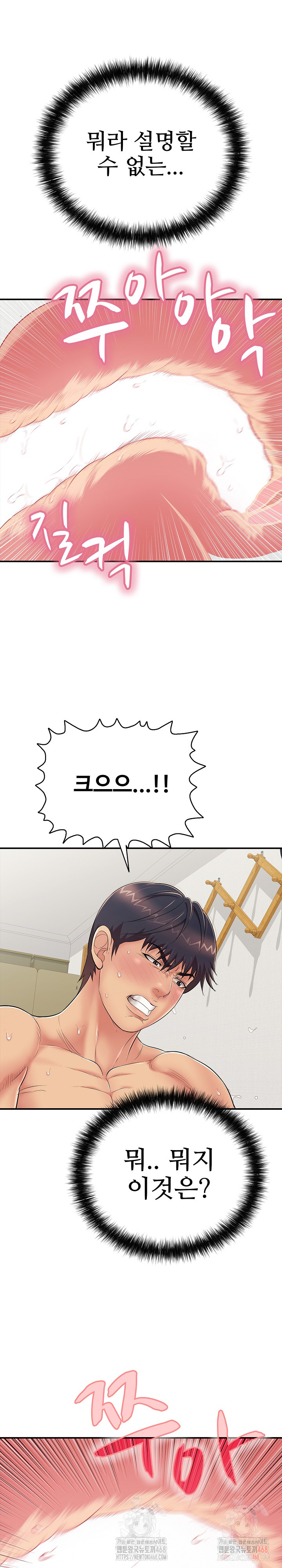 Just One More Time Raw - Chapter 26 Page 23