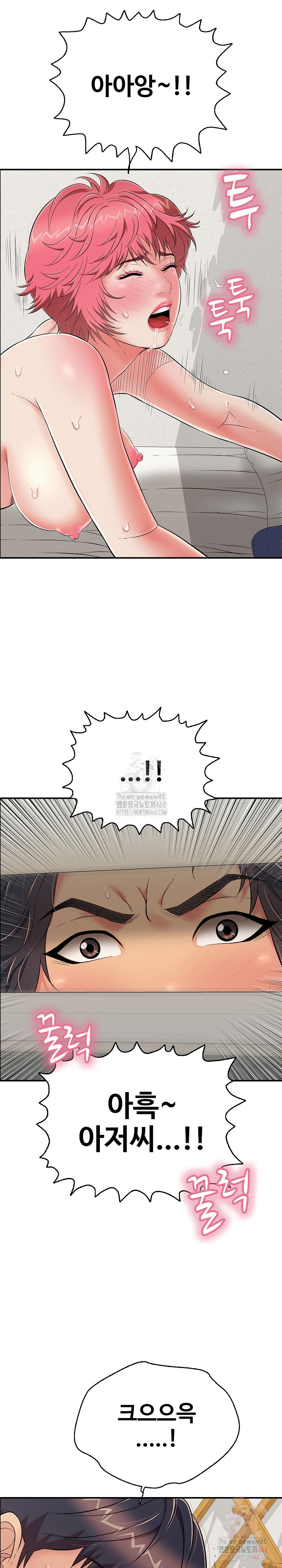 Just One More Time Raw - Chapter 26 Page 27