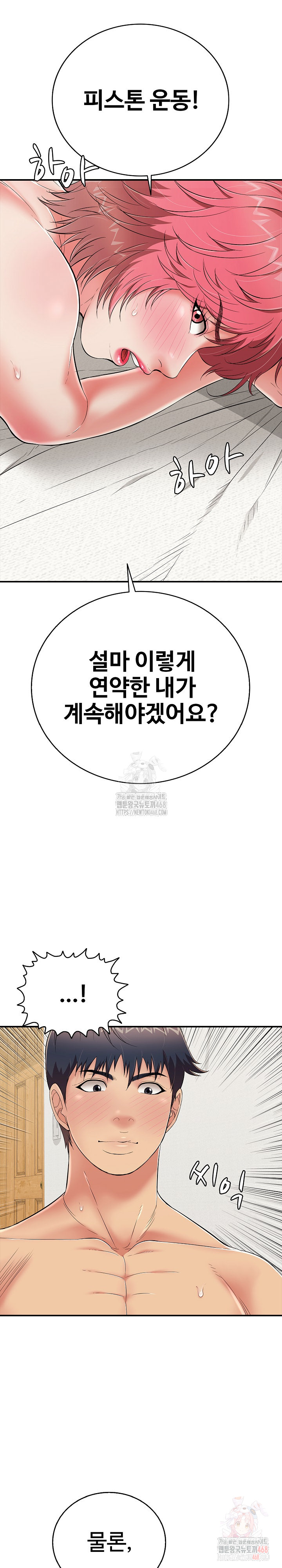 Just One More Time Raw - Chapter 26 Page 3