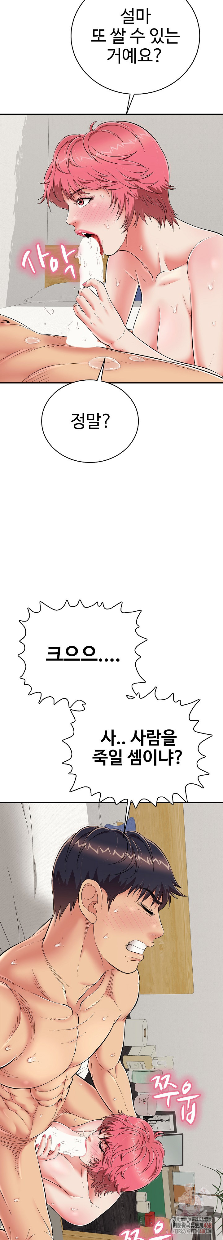 Just One More Time Raw - Chapter 26 Page 32