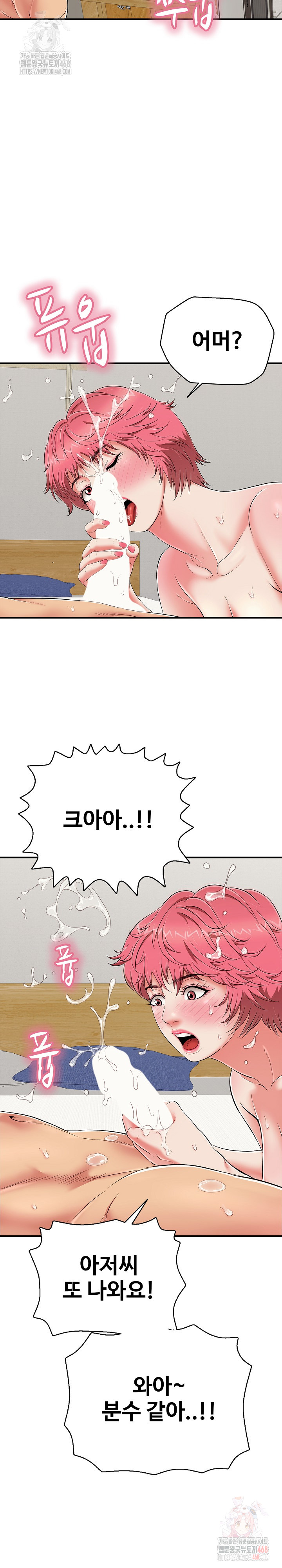 Just One More Time Raw - Chapter 26 Page 33