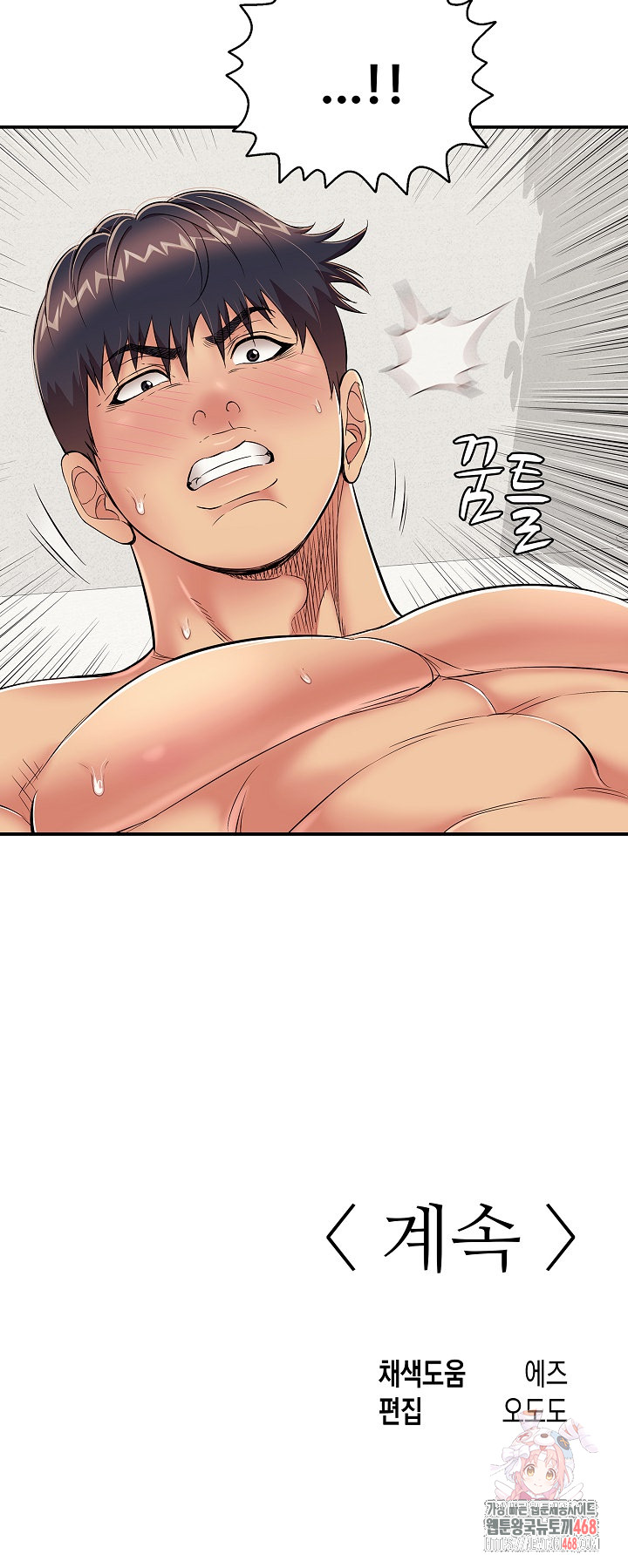 Just One More Time Raw - Chapter 26 Page 36