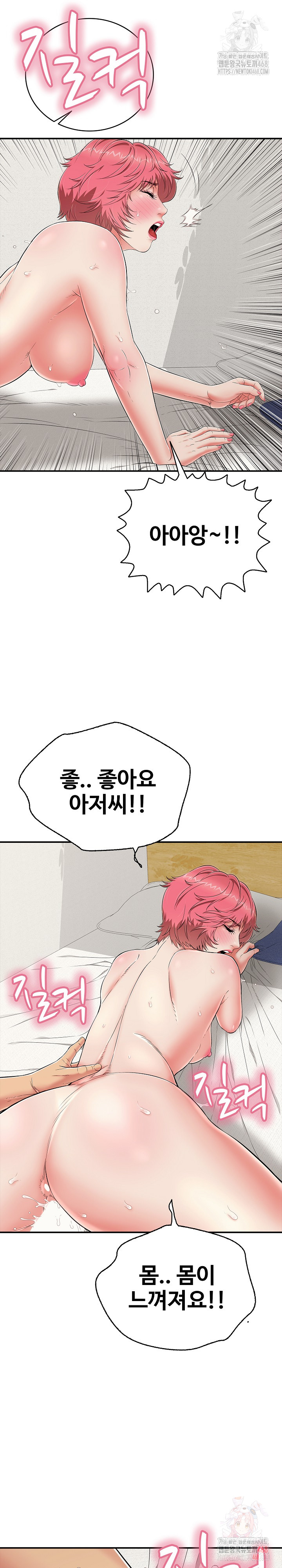 Just One More Time Raw - Chapter 26 Page 7