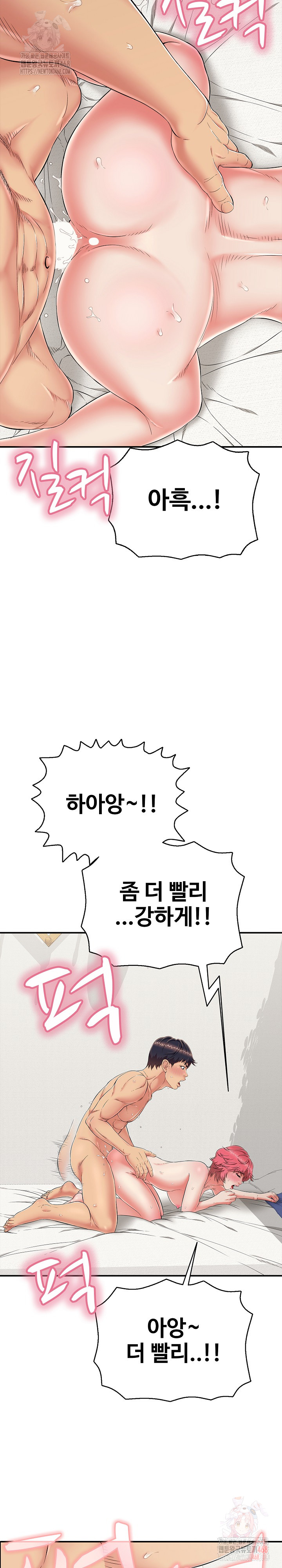 Just One More Time Raw - Chapter 26 Page 8