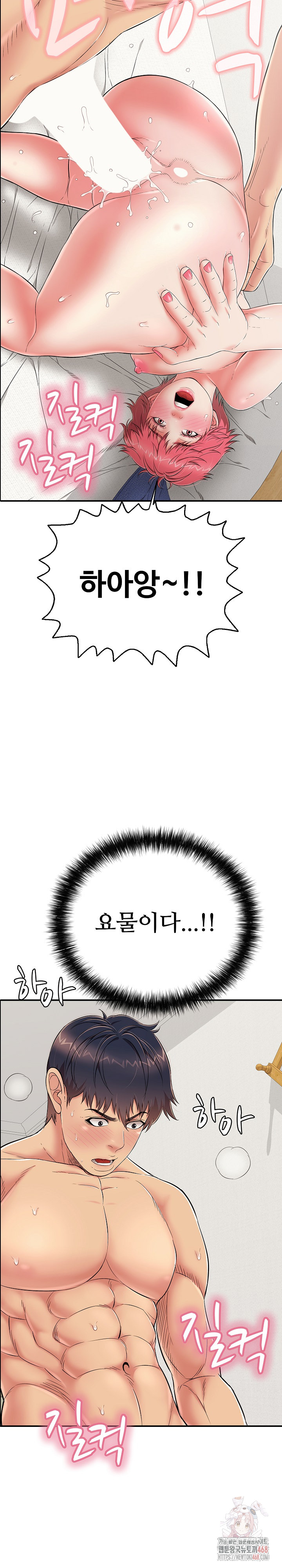 Just One More Time Raw - Chapter 26 Page 9