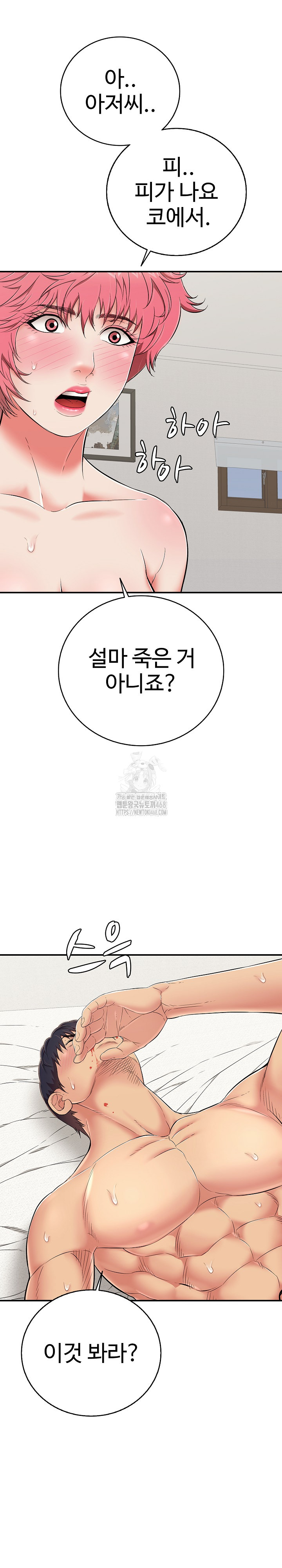 Just One More Time Raw - Chapter 27 Page 12