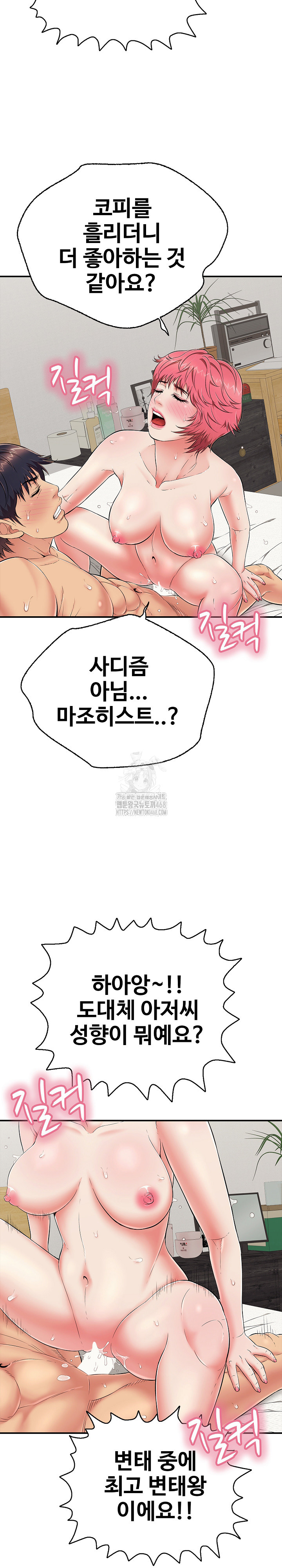 Just One More Time Raw - Chapter 27 Page 17