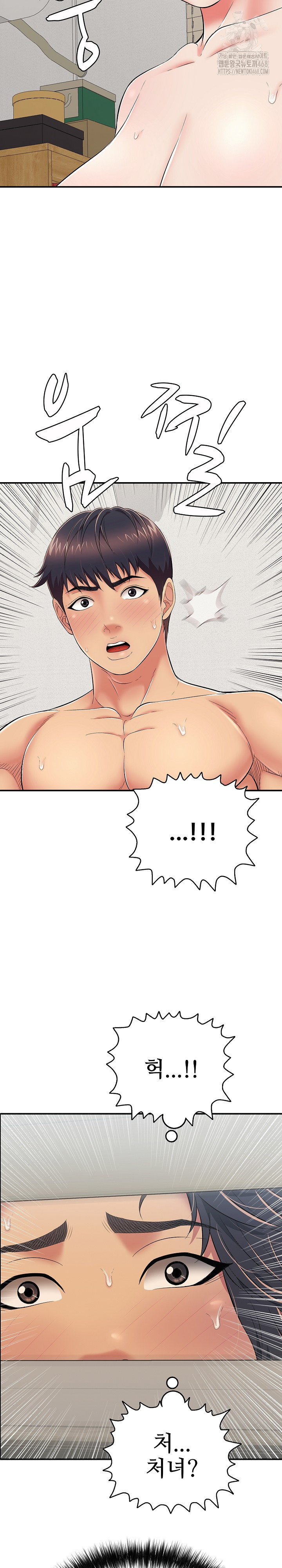 Just One More Time Raw - Chapter 27 Page 27