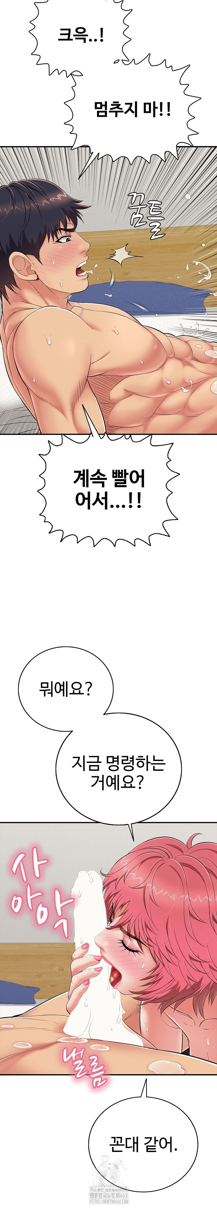 Just One More Time Raw - Chapter 27 Page 3