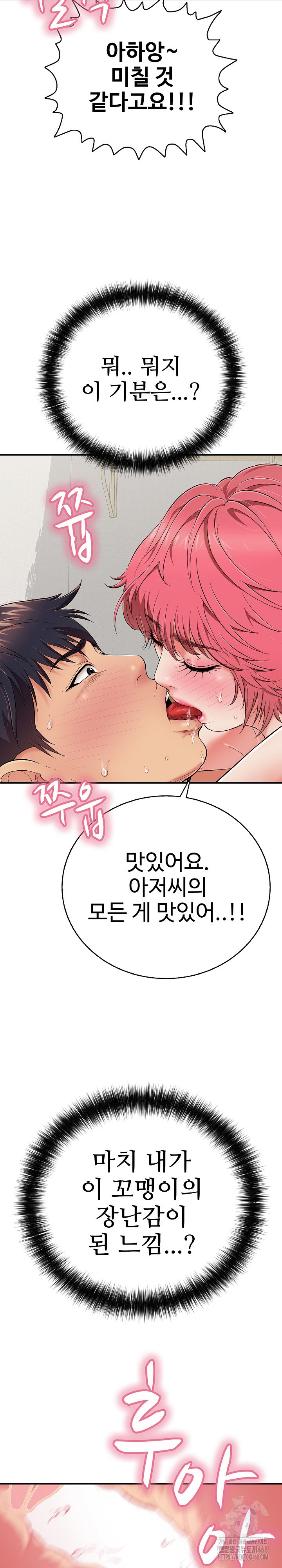 Just One More Time Raw - Chapter 27 Page 36