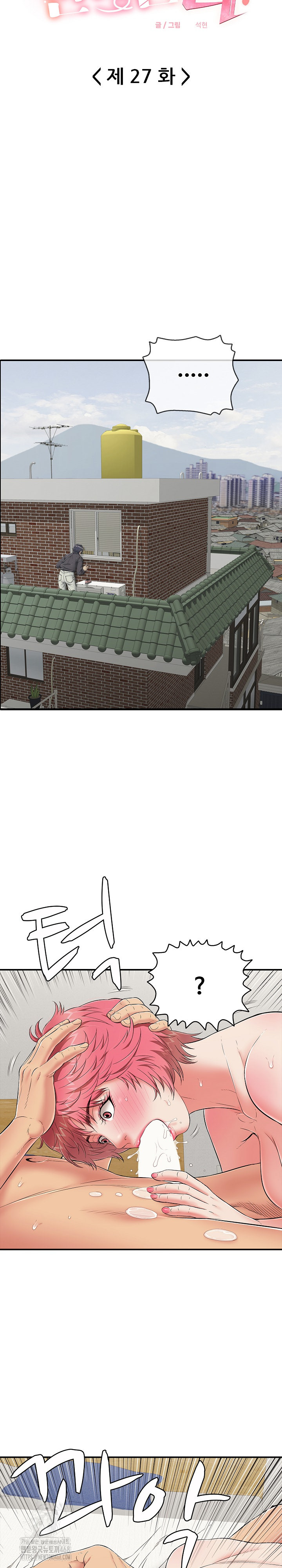 Just One More Time Raw - Chapter 27 Page 5