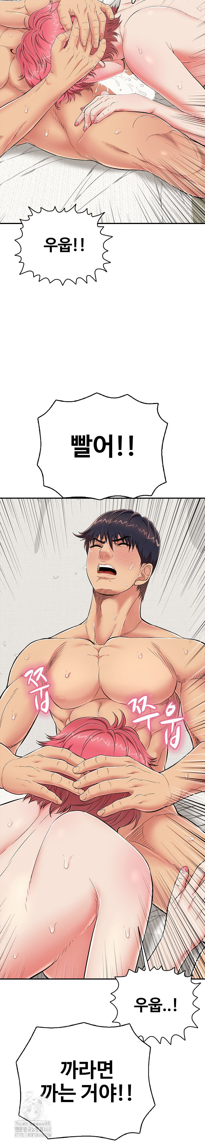 Just One More Time Raw - Chapter 27 Page 6