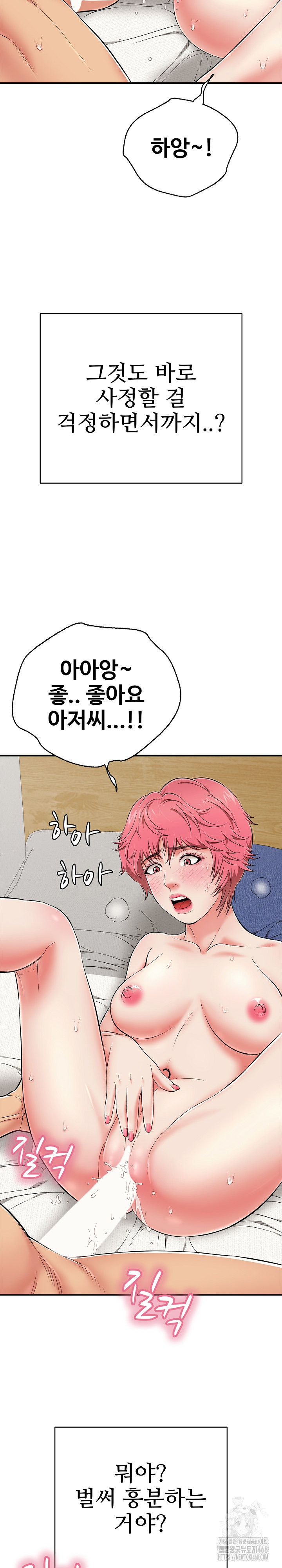 Just One More Time Raw - Chapter 28 Page 10